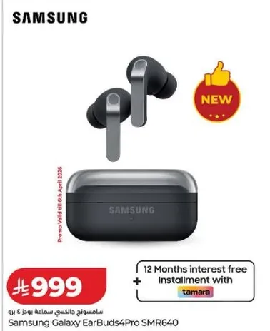 سامسونج جالكسي ايربودز4 برو SMR640