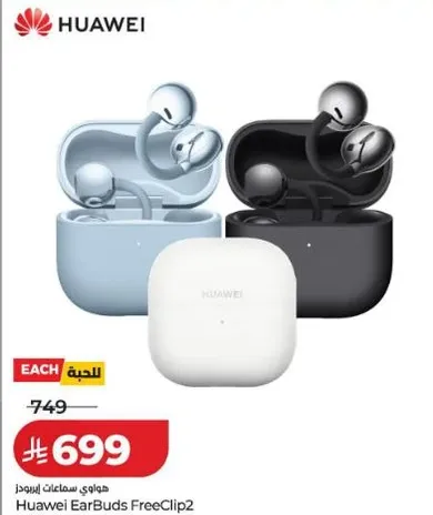 هواوي سماعات FreeClip2