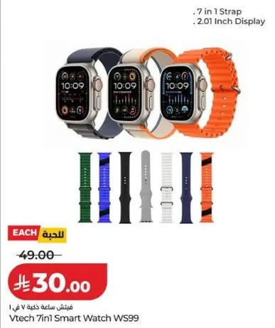 ساعه ذكيه 7 في 1 من فيتشي WS99