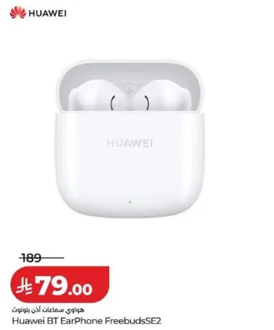 هواوي سماعات اذن بلوتوث FreebudsSE2