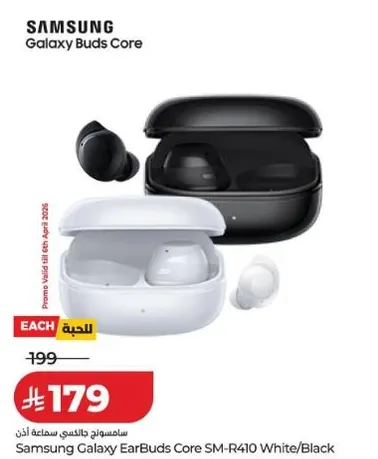 سامسونج جالاكسي بودز كور