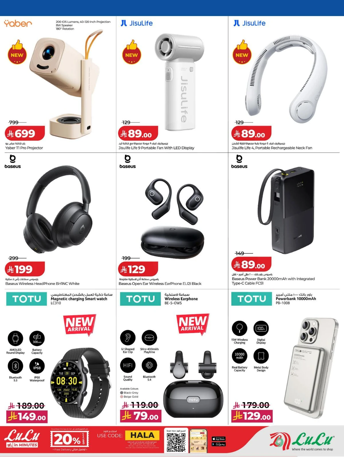 توفيرات الديجيتال - صفحة 10