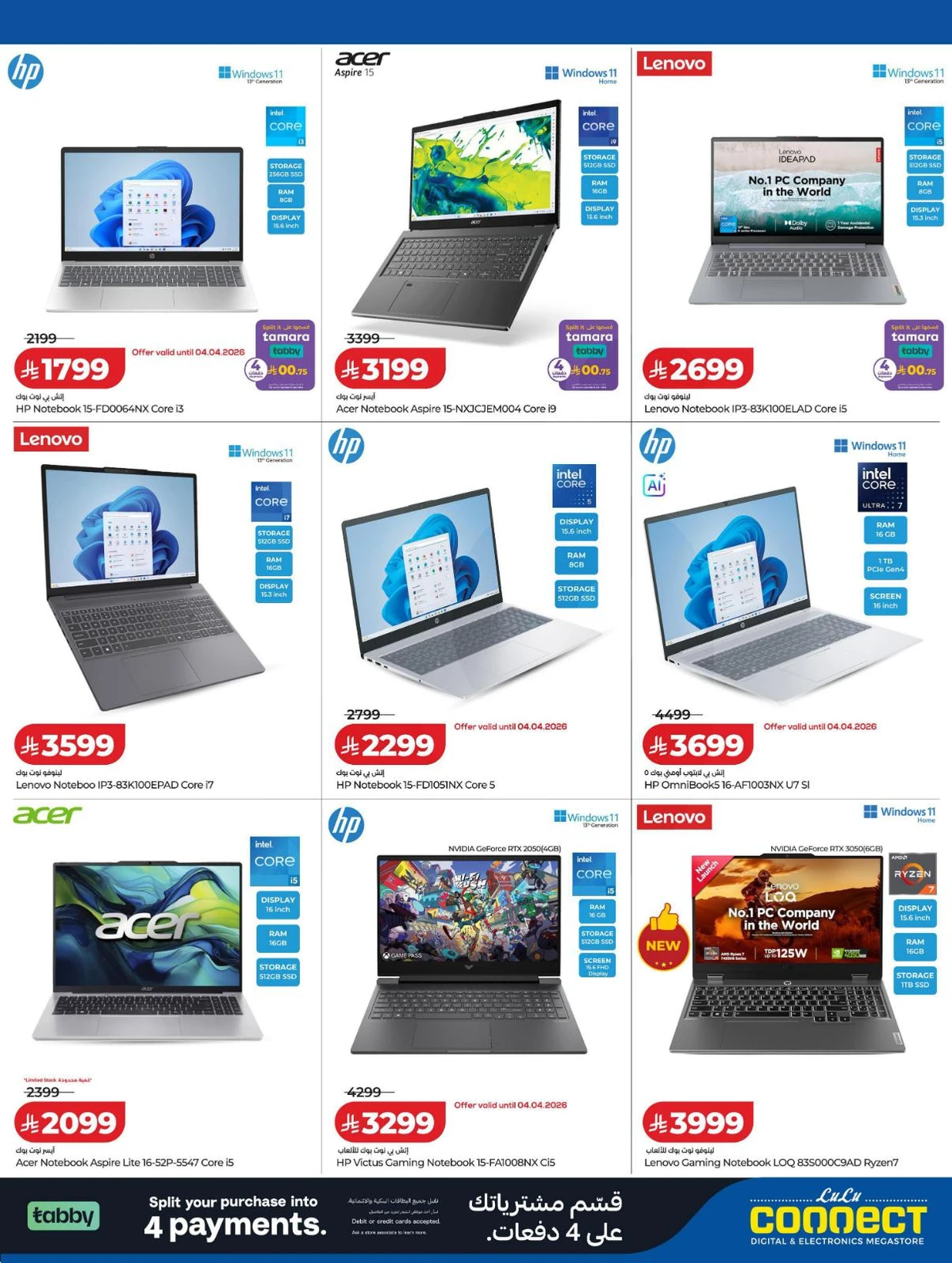 توفيرات الديجيتال - صفحة 11