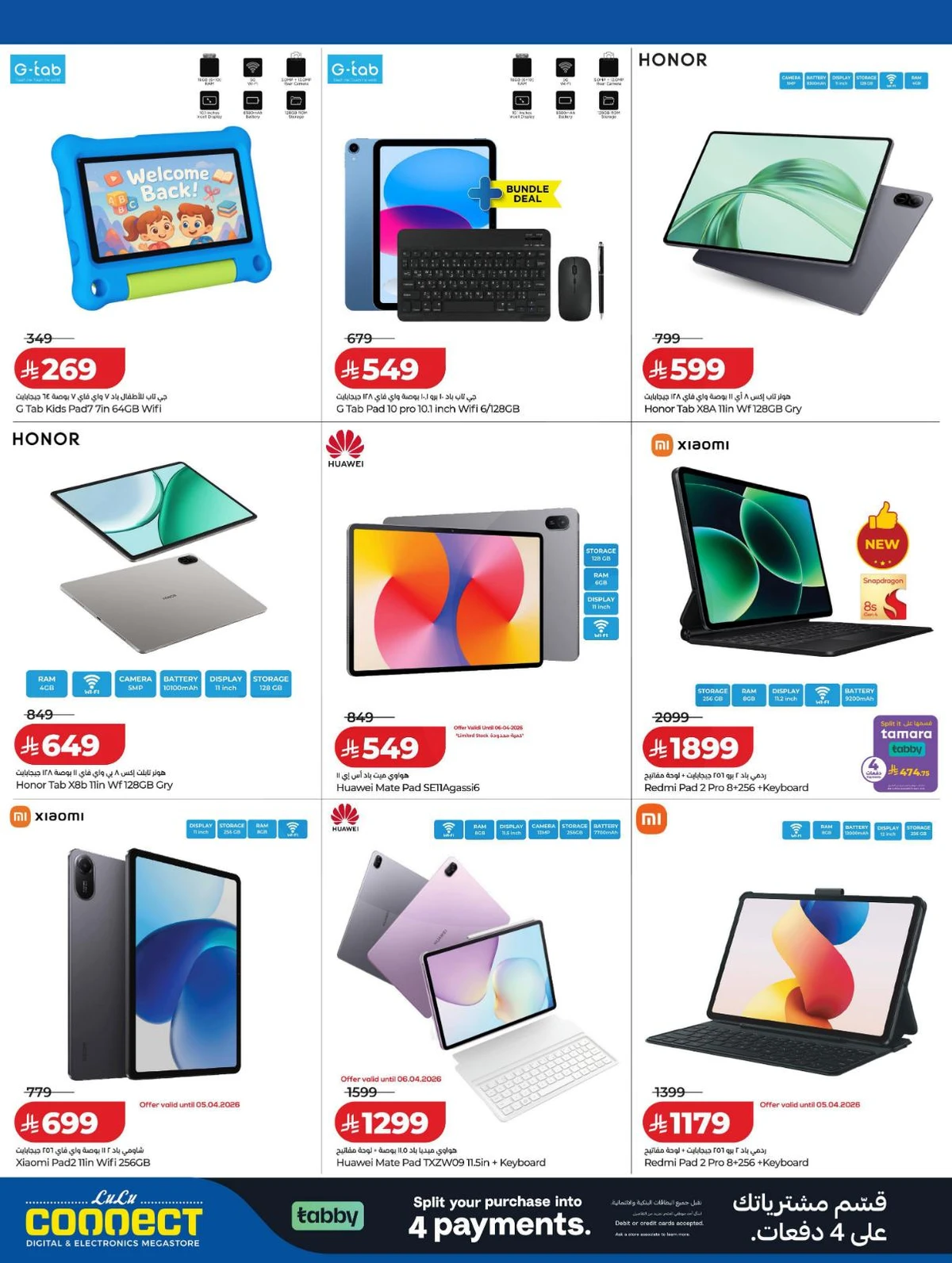 توفيرات الديجيتال - صفحة 12