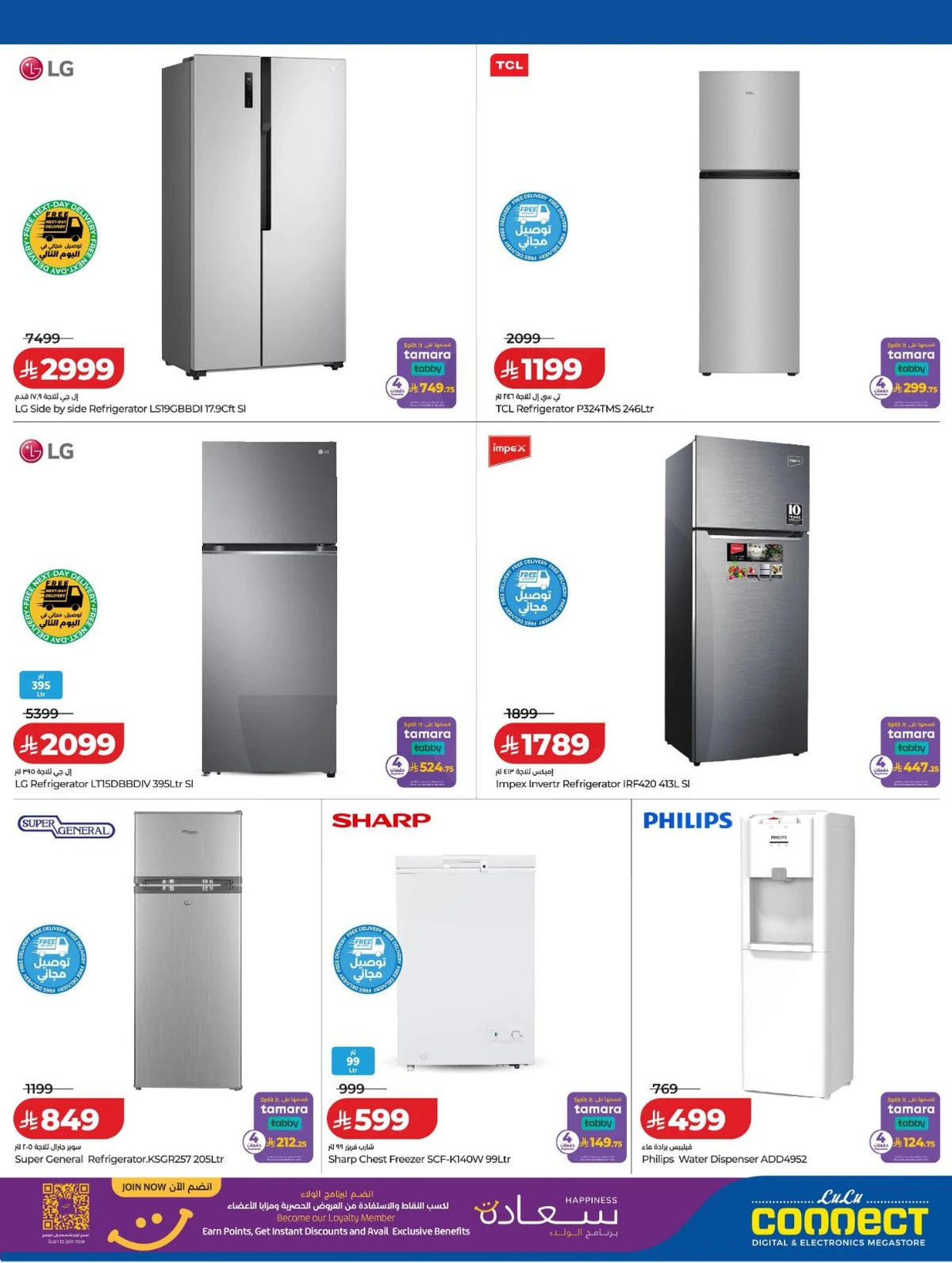 توفيرات الديجيتال - صفحة 14