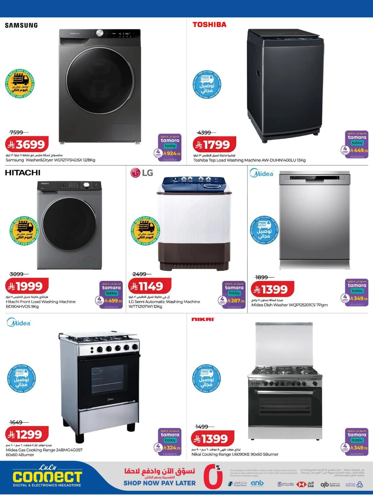 توفيرات الديجيتال - صفحة 15