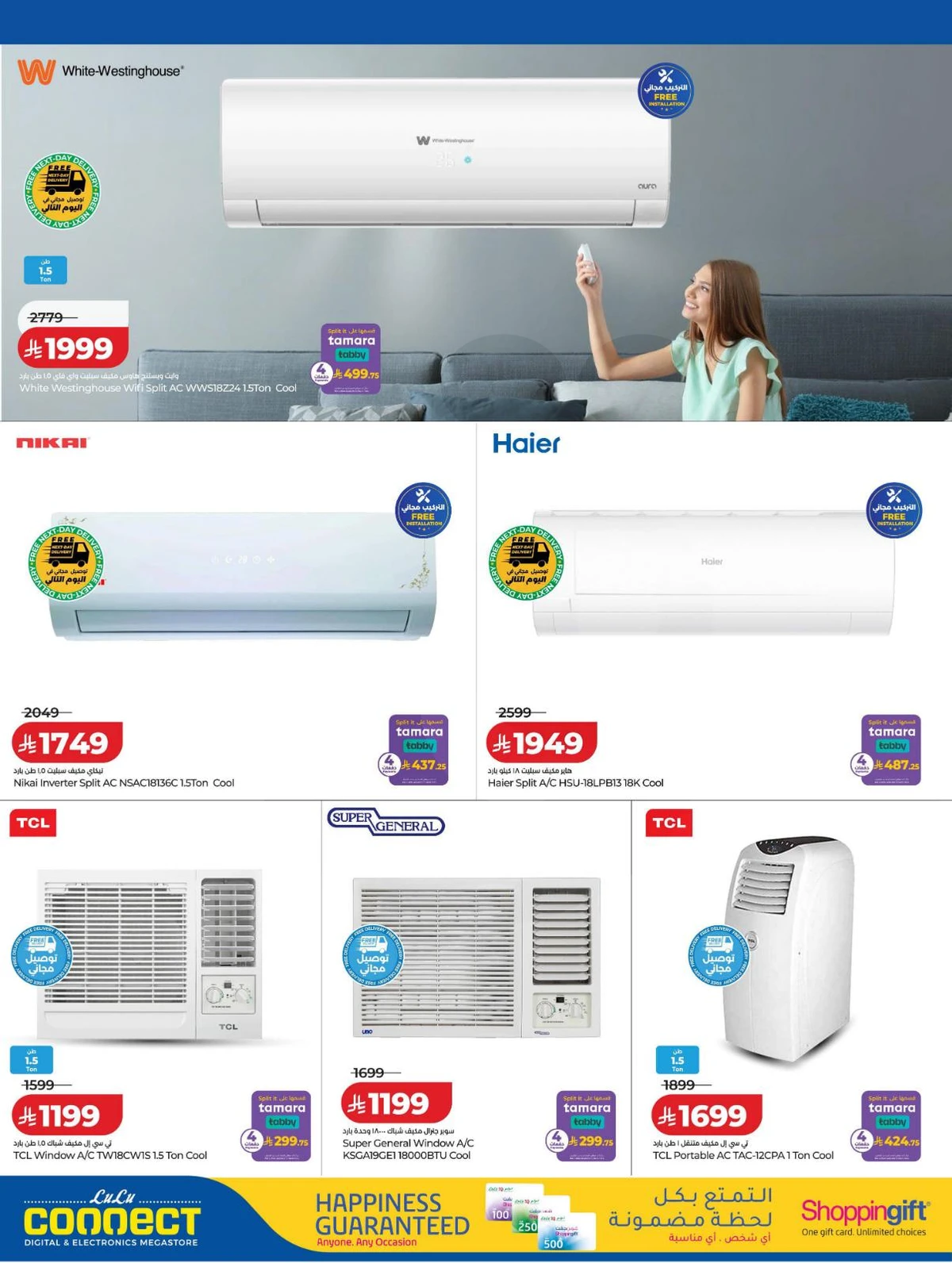 توفيرات الديجيتال - صفحة 16