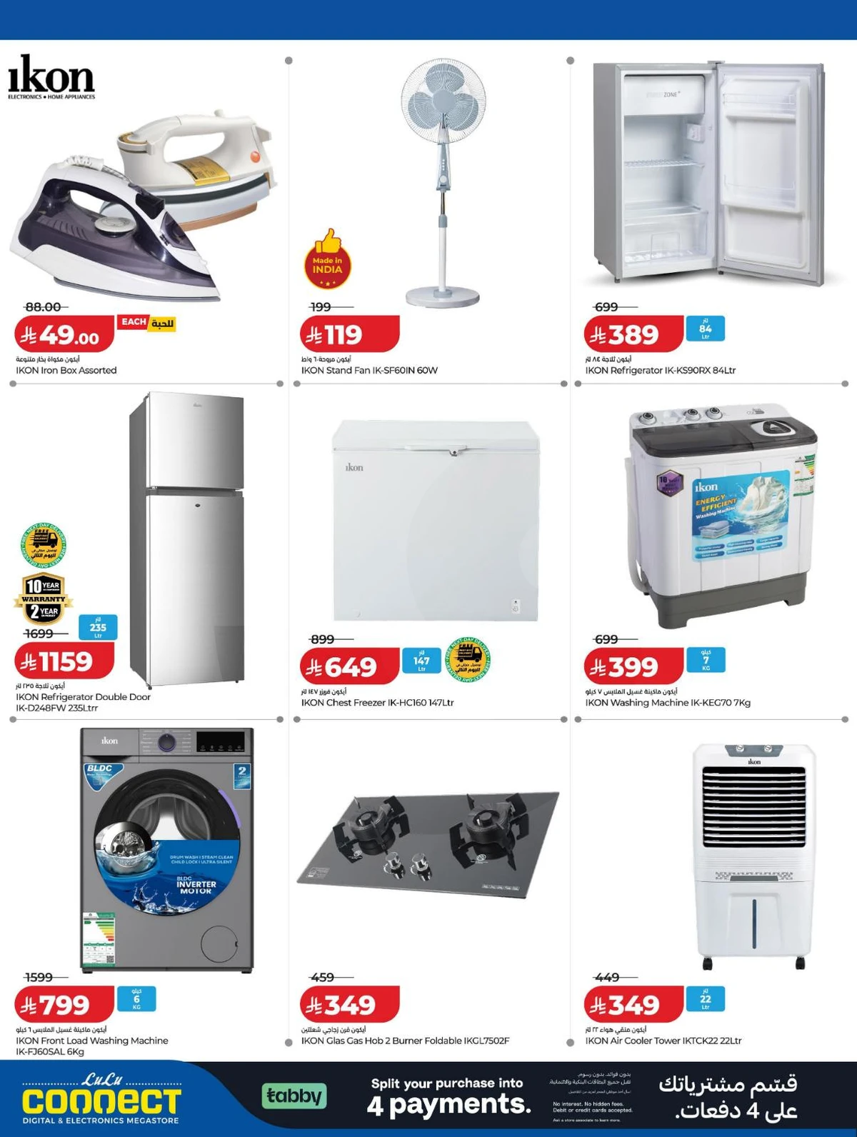 توفيرات الديجيتال - صفحة 17