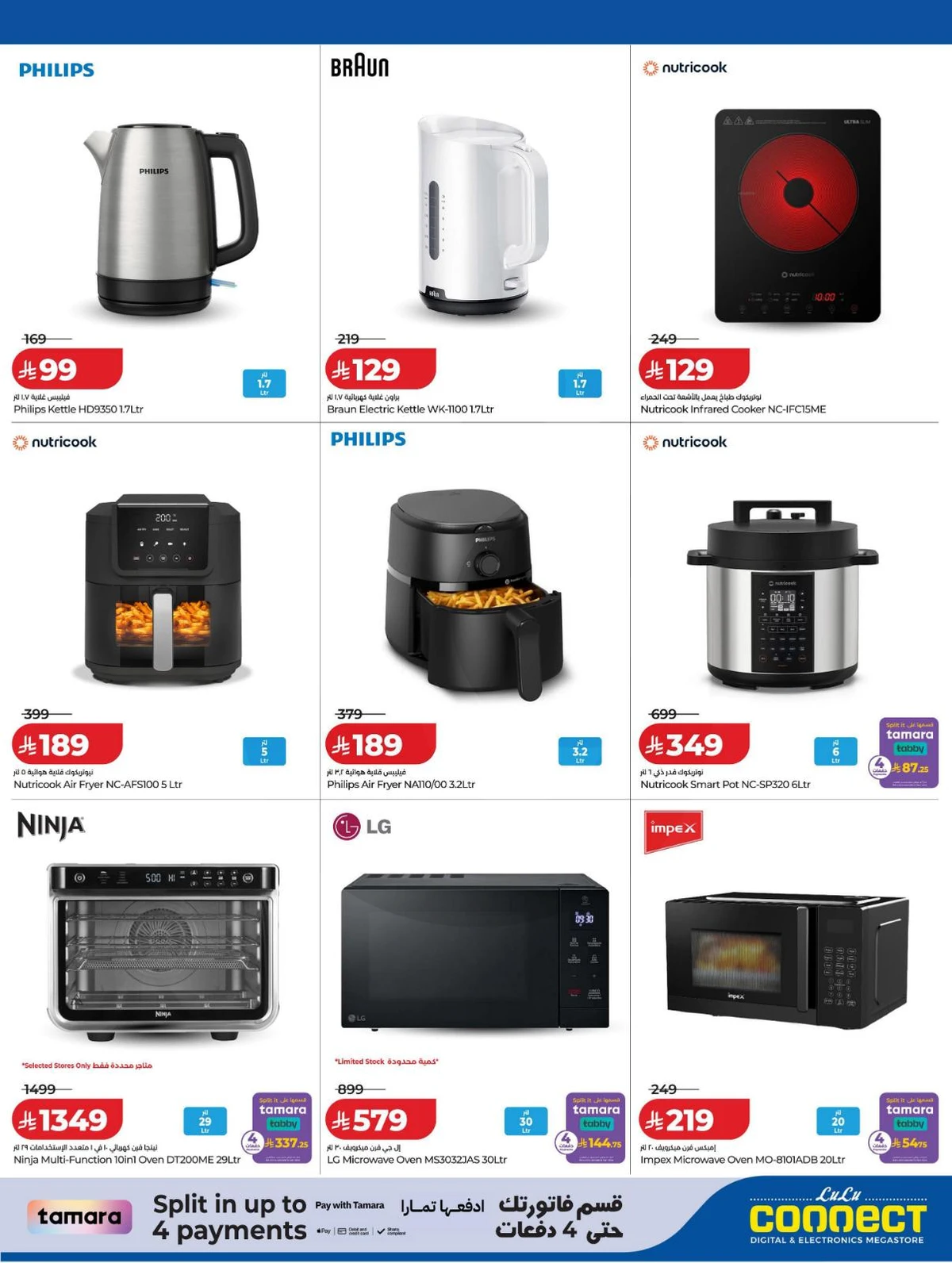 توفيرات الديجيتال - صفحة 19