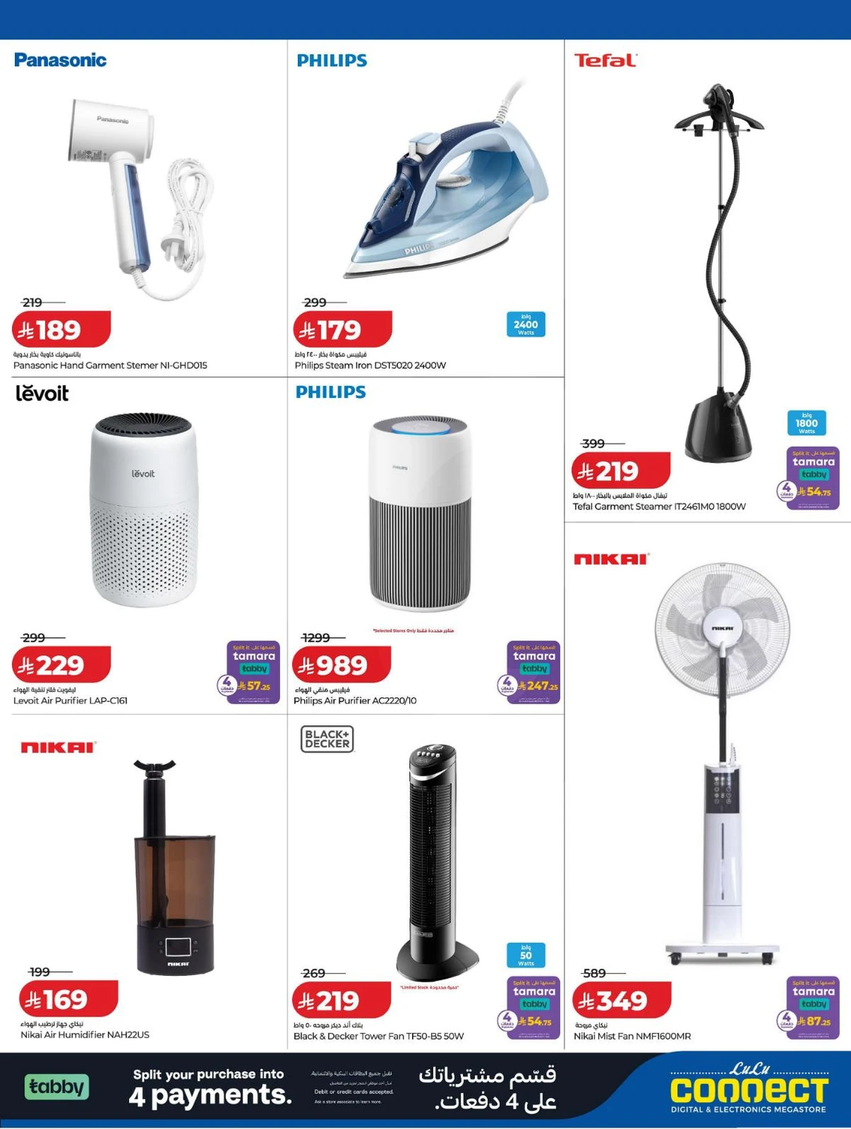 توفيرات الديجيتال - صفحة 20