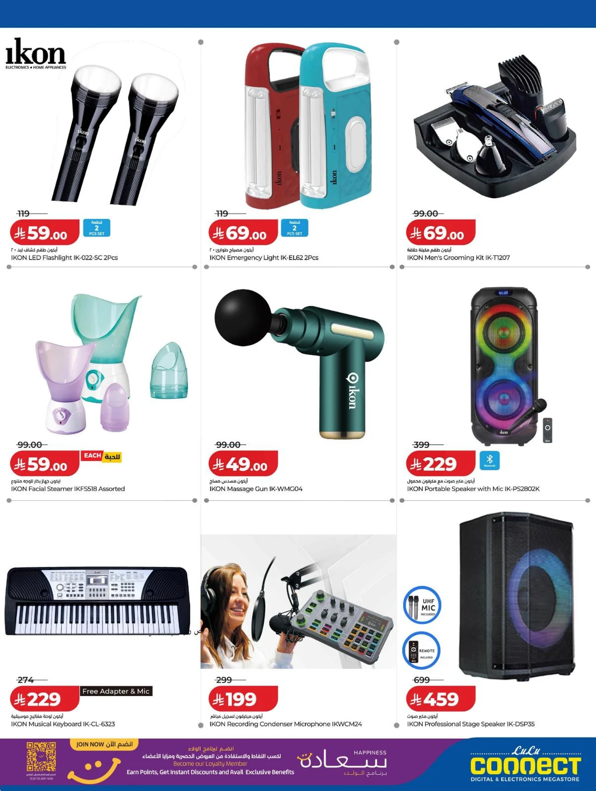 توفيرات الديجيتال - صفحة 23