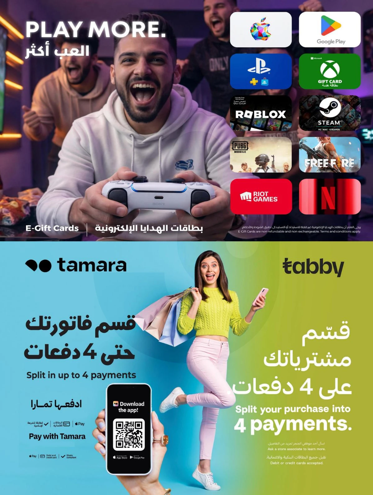 توفيرات الديجيتال - صفحة 24