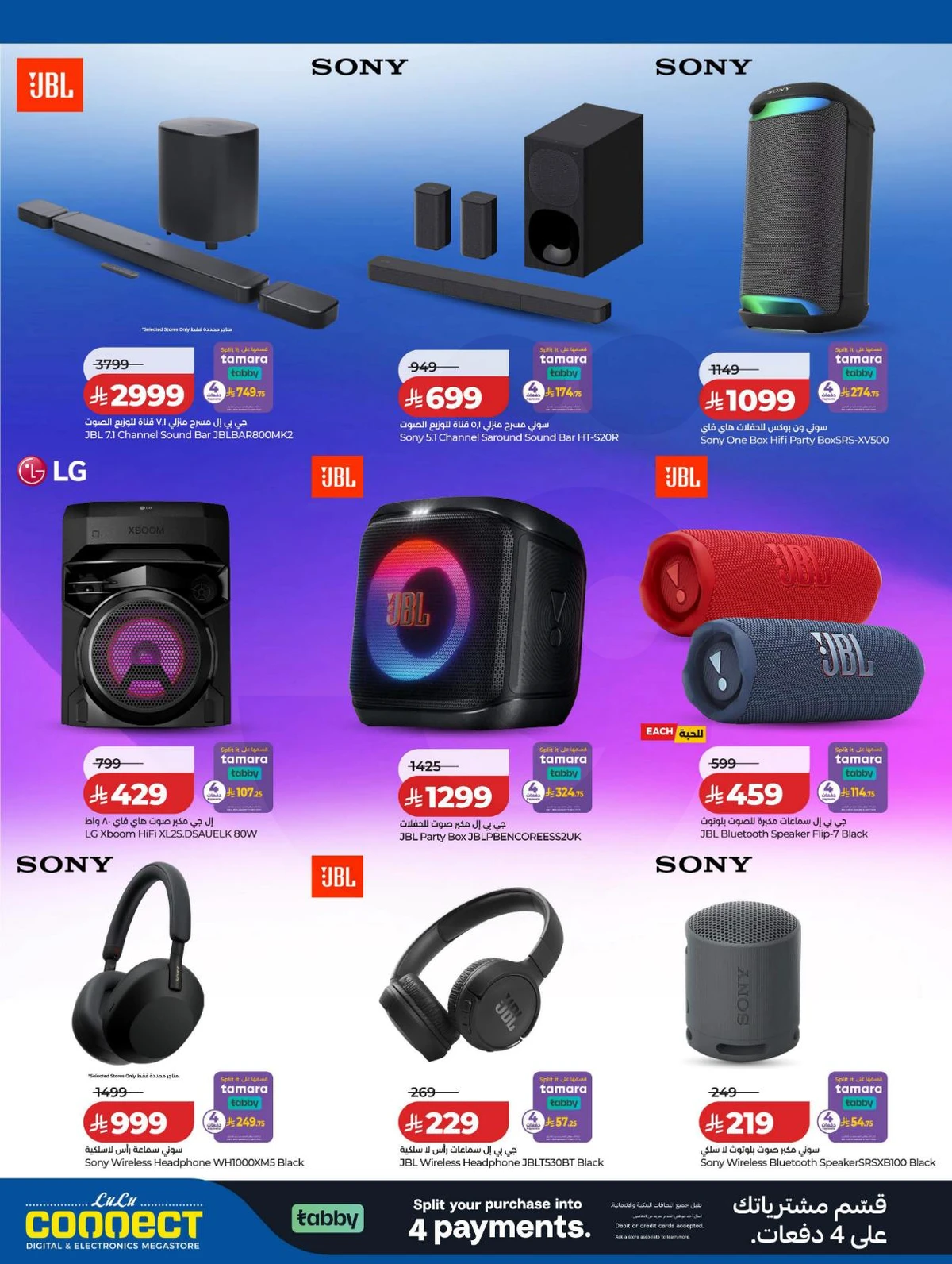 توفيرات الديجيتال - صفحة 25