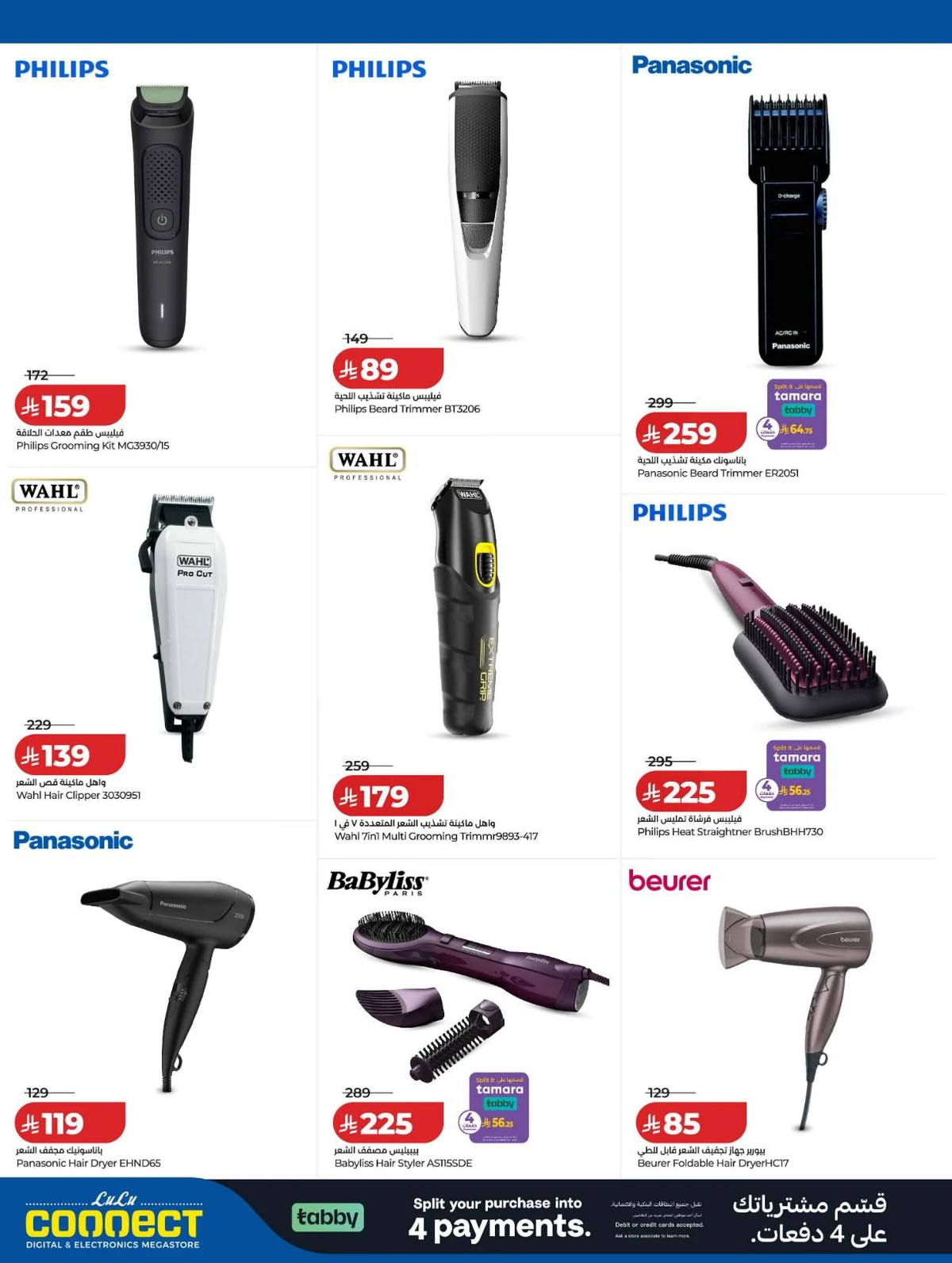 توفيرات الديجيتال - صفحة 27