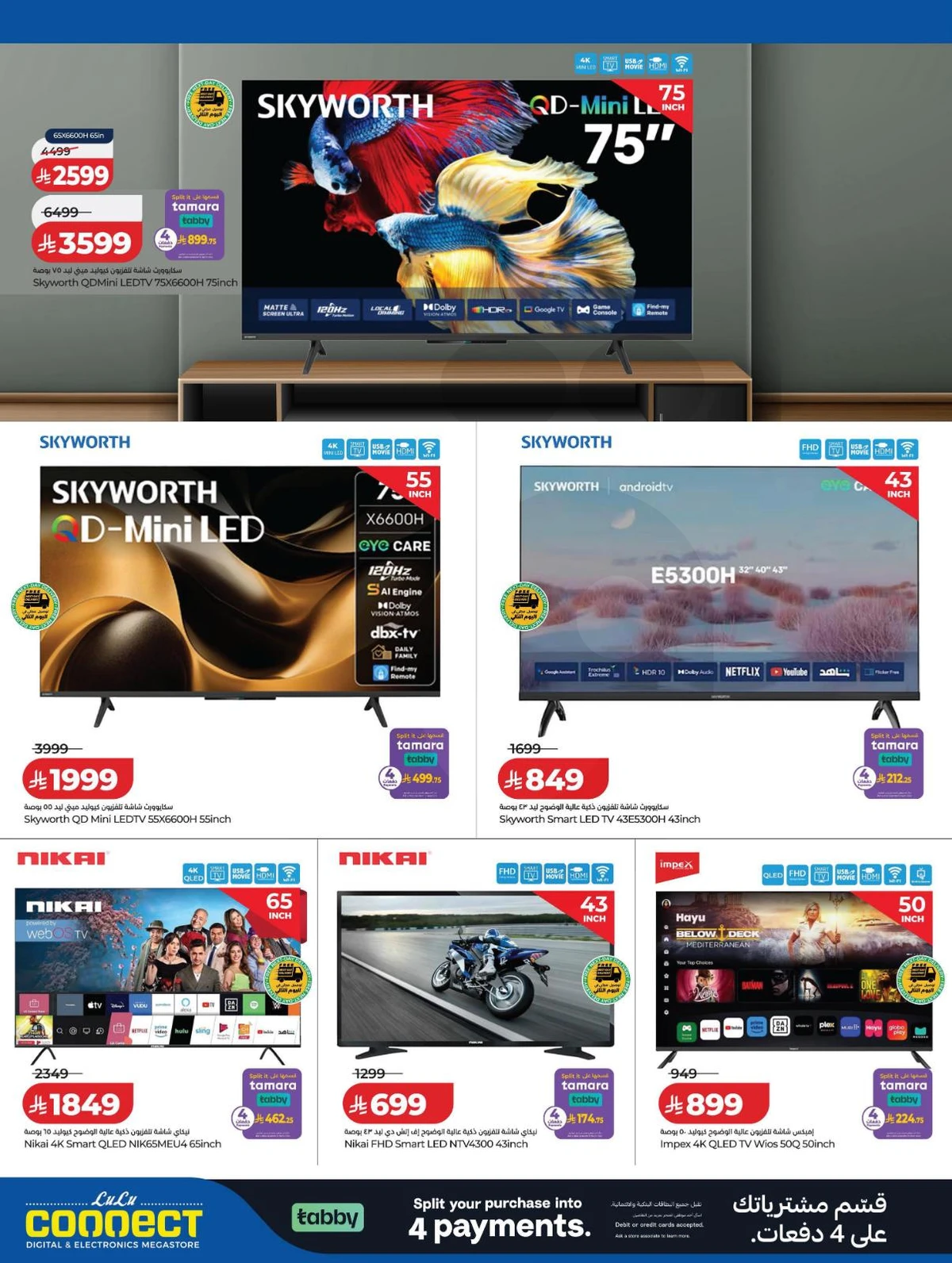 توفيرات الديجيتال - صفحة 28