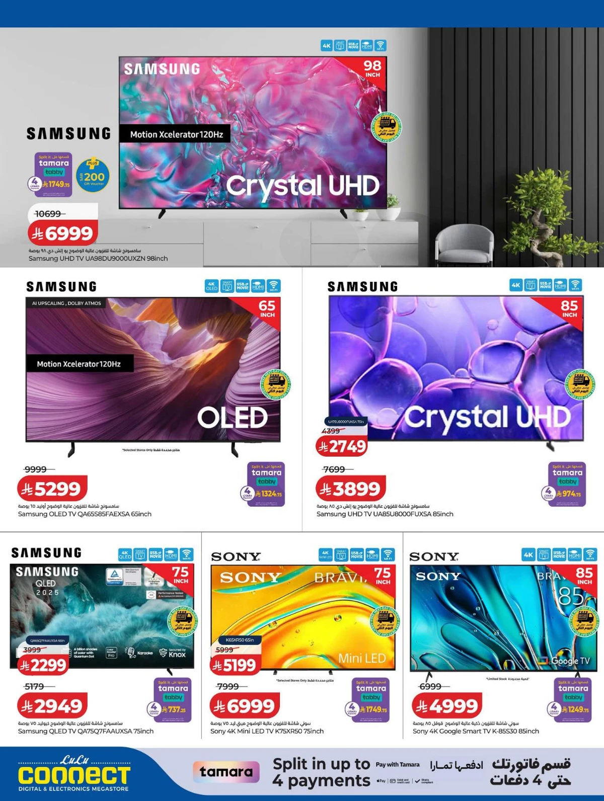 توفيرات الديجيتال - صفحة 30