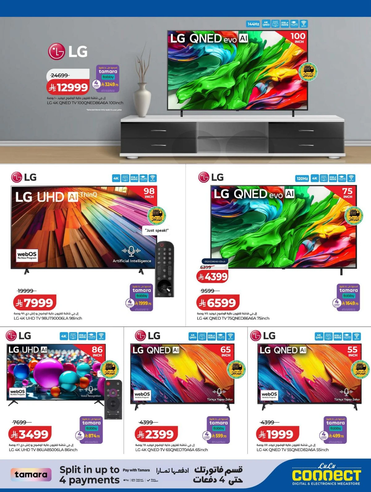 توفيرات الديجيتال - صفحة 31