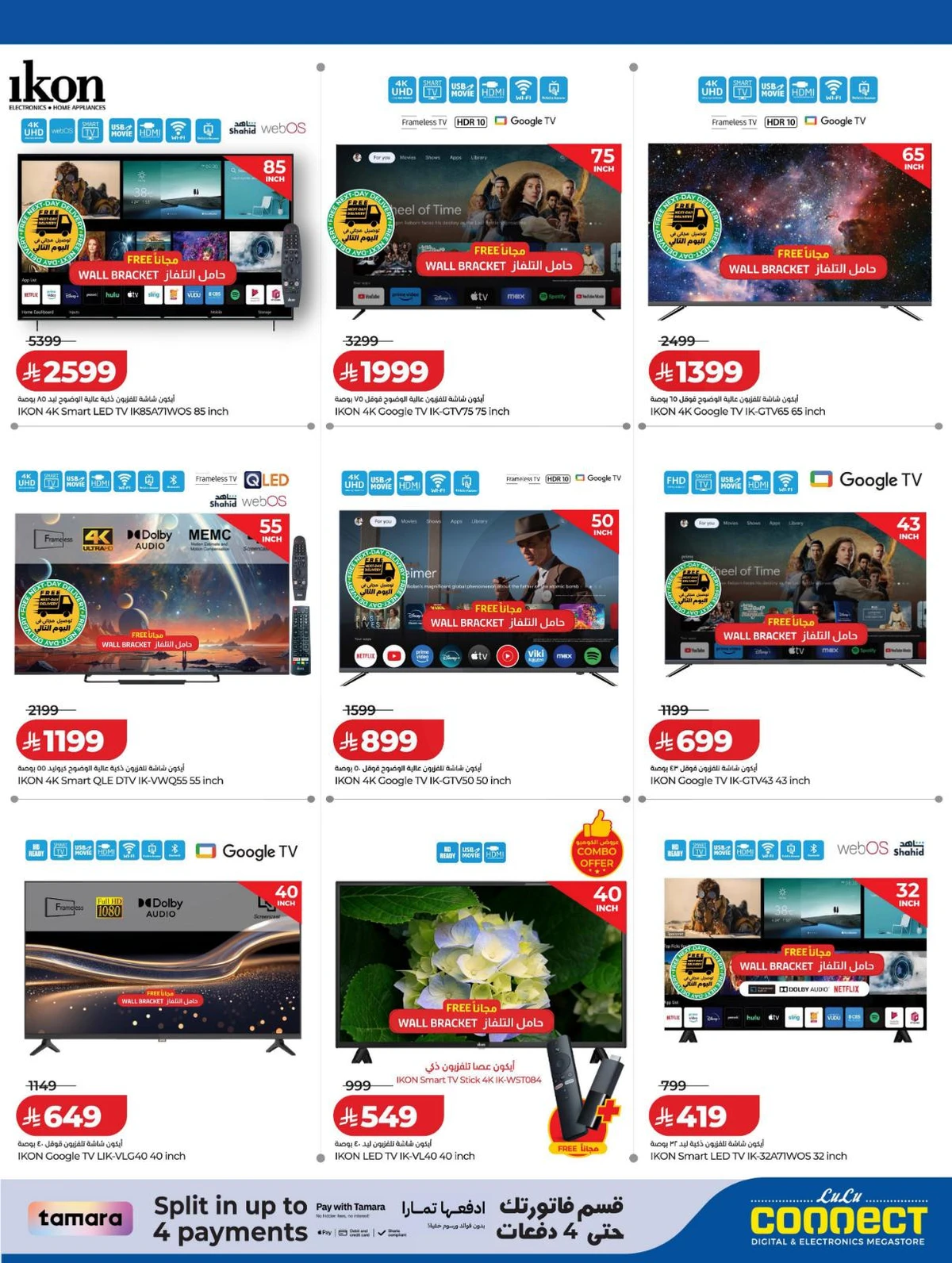 توفيرات الديجيتال - صفحة 32