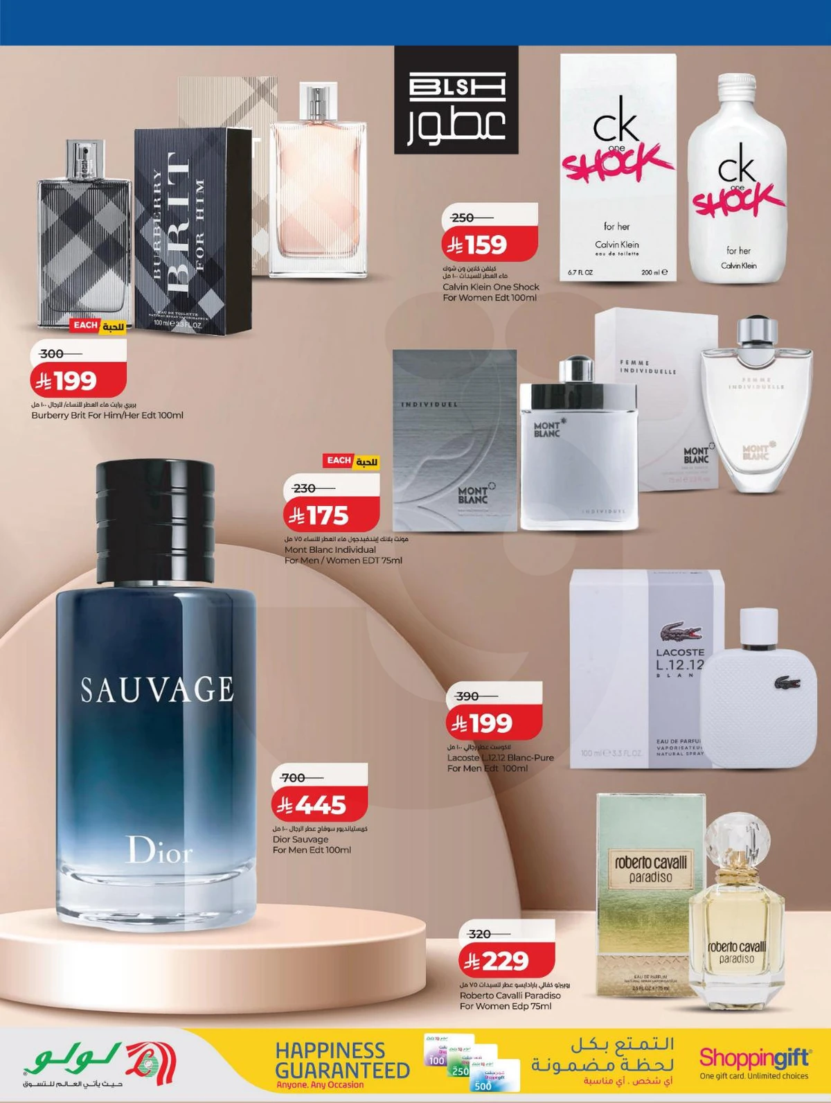 توفيرات الديجيتال - صفحة 34