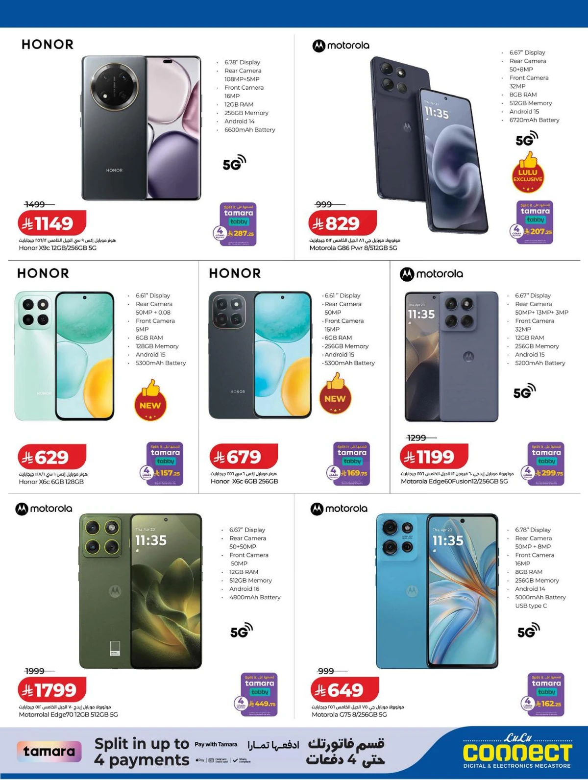 توفيرات الديجيتال - صفحة 4