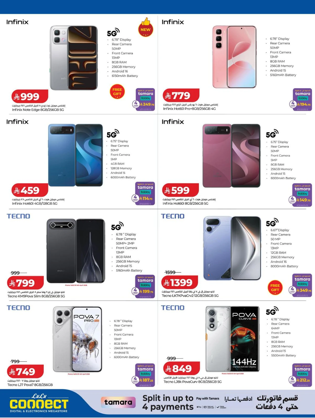 توفيرات الديجيتال - صفحة 5