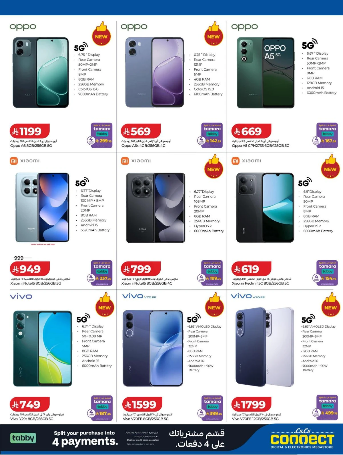 توفيرات الديجيتال - صفحة 6