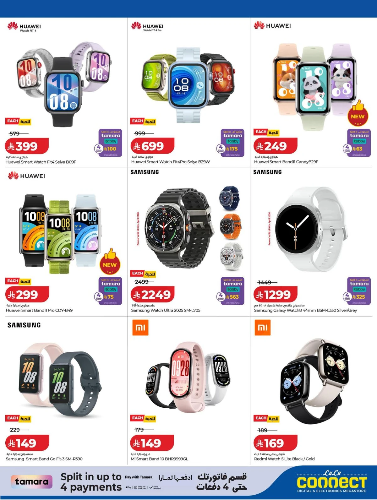 توفيرات الديجيتال - صفحة 8