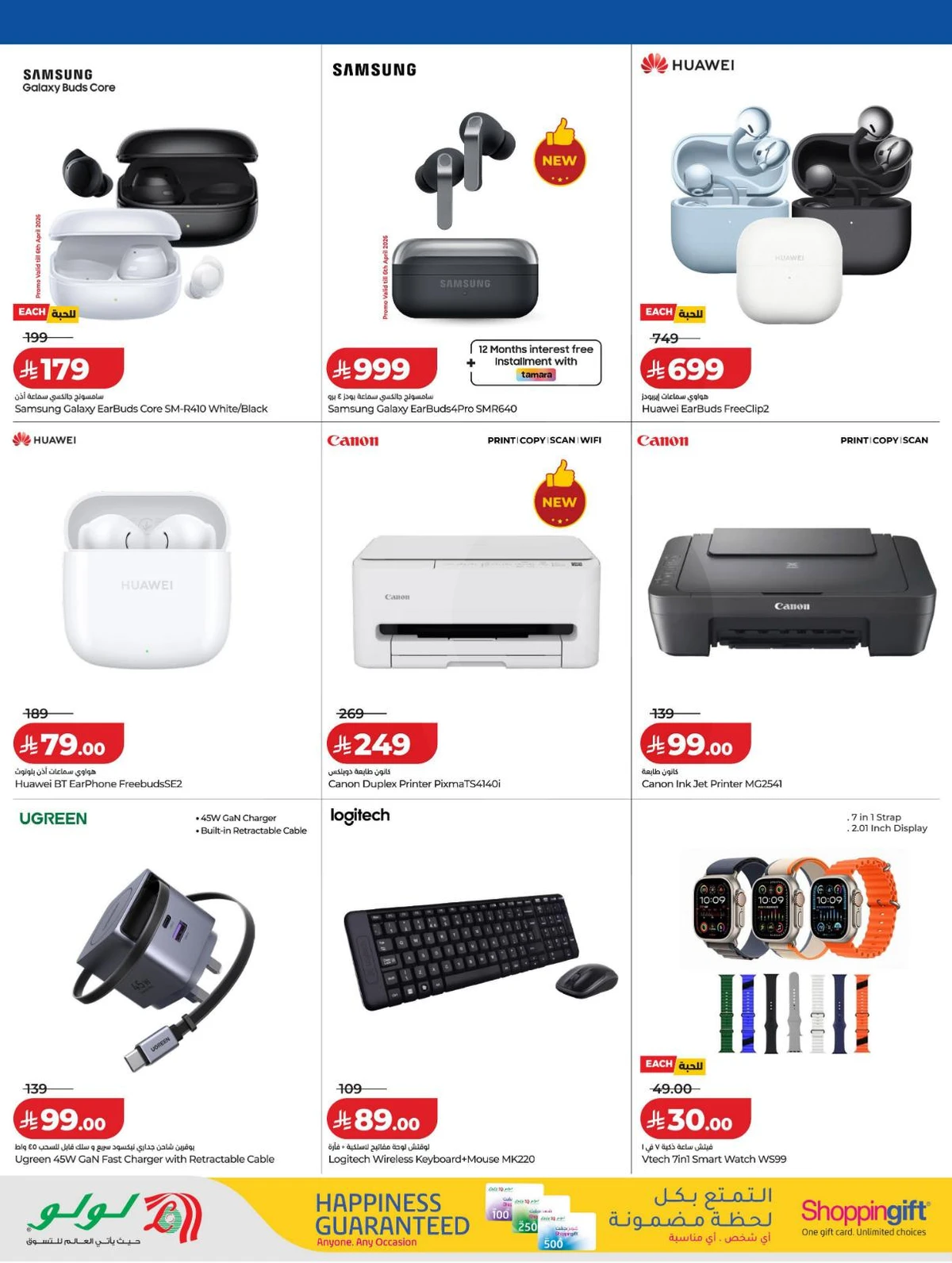 توفيرات الديجيتال - صفحة 9