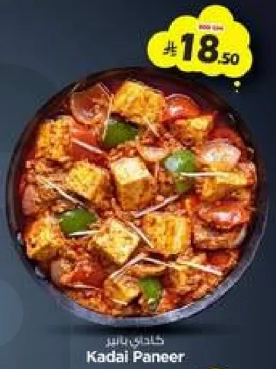 كاداي بانير