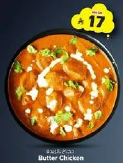 دجاج بالزبده