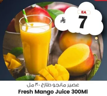 عصير مانجو طازج 300 مل