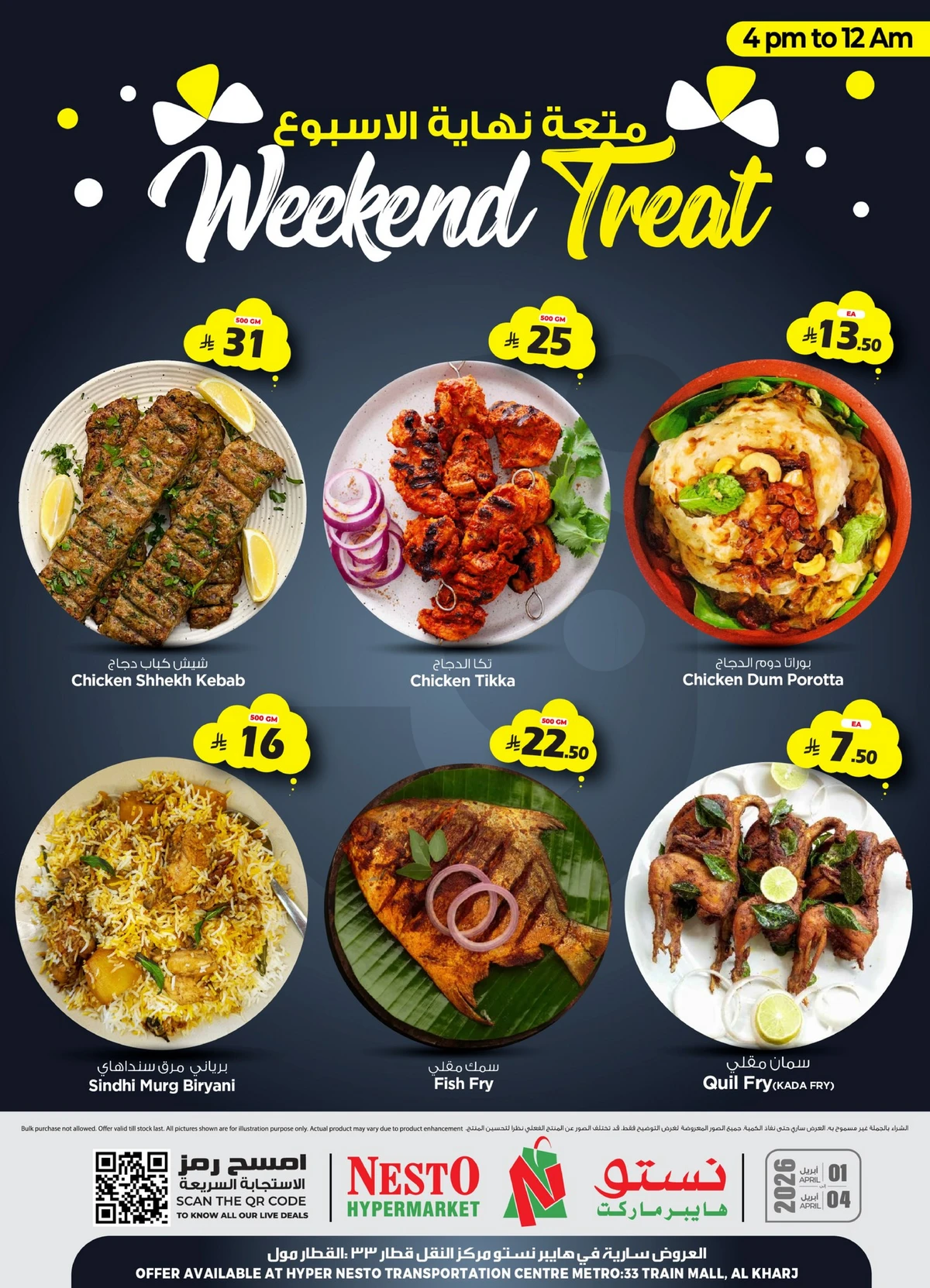 متعة نهاية الاسبوع - صفحة 2