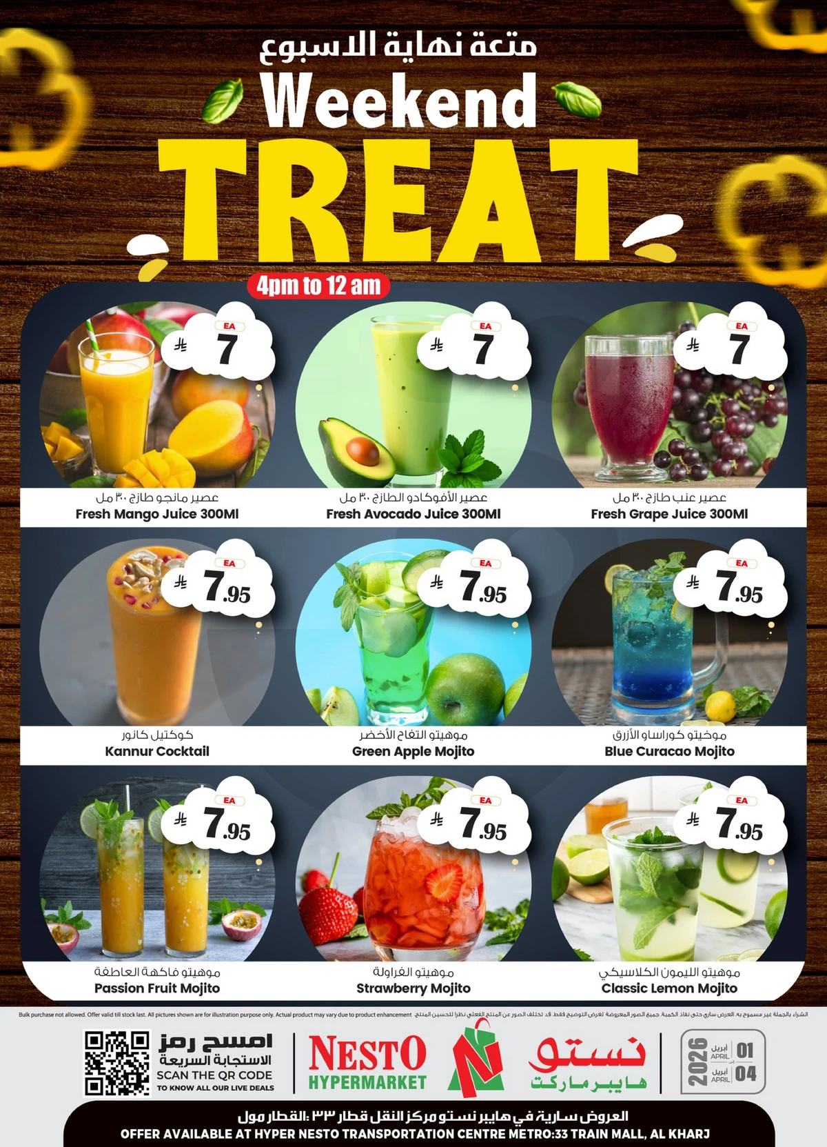 متعة نهاية الاسبوع - صفحة 3