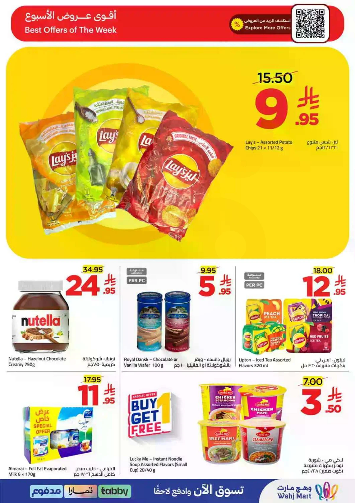 توفير الميزانية - صفحة 10