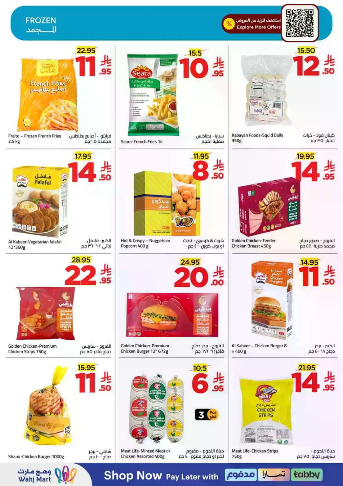 توفير الميزانية - صفحة 12