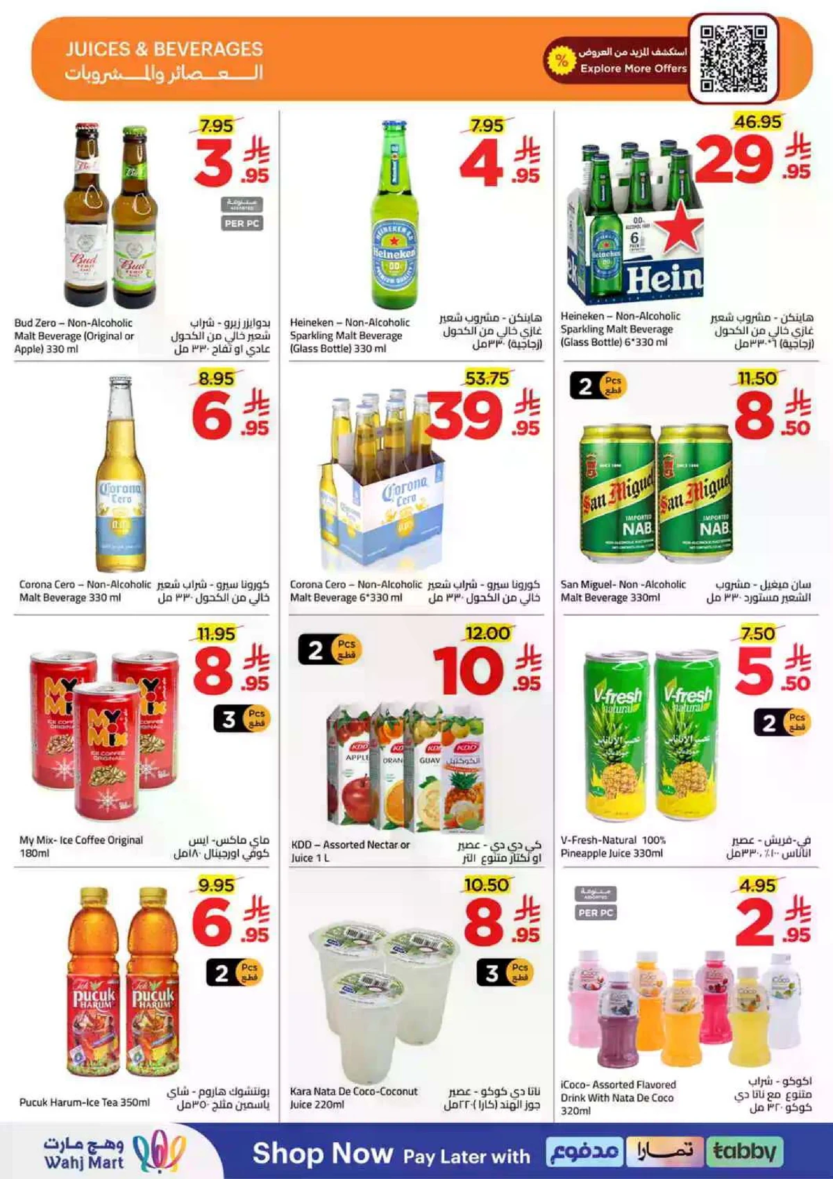 توفير الميزانية - صفحة 14