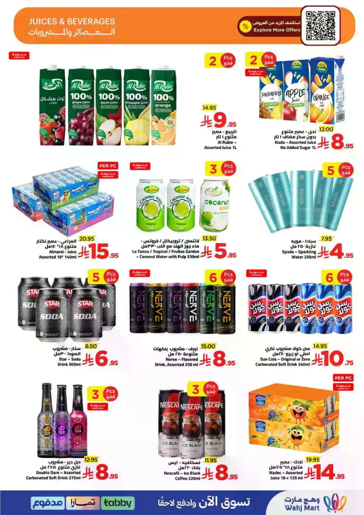 توفير الميزانية - صفحة 15