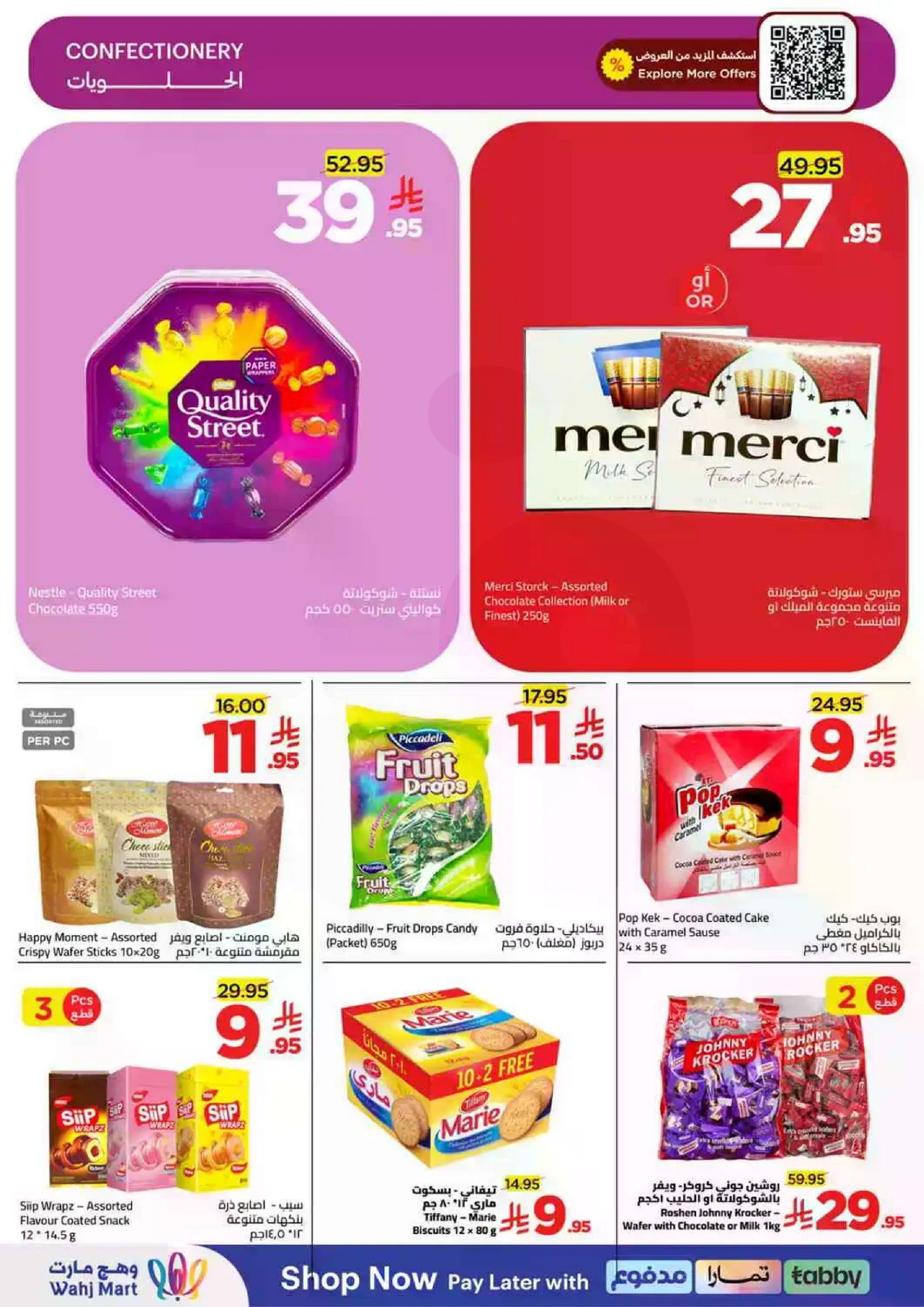 توفير الميزانية - صفحة 16