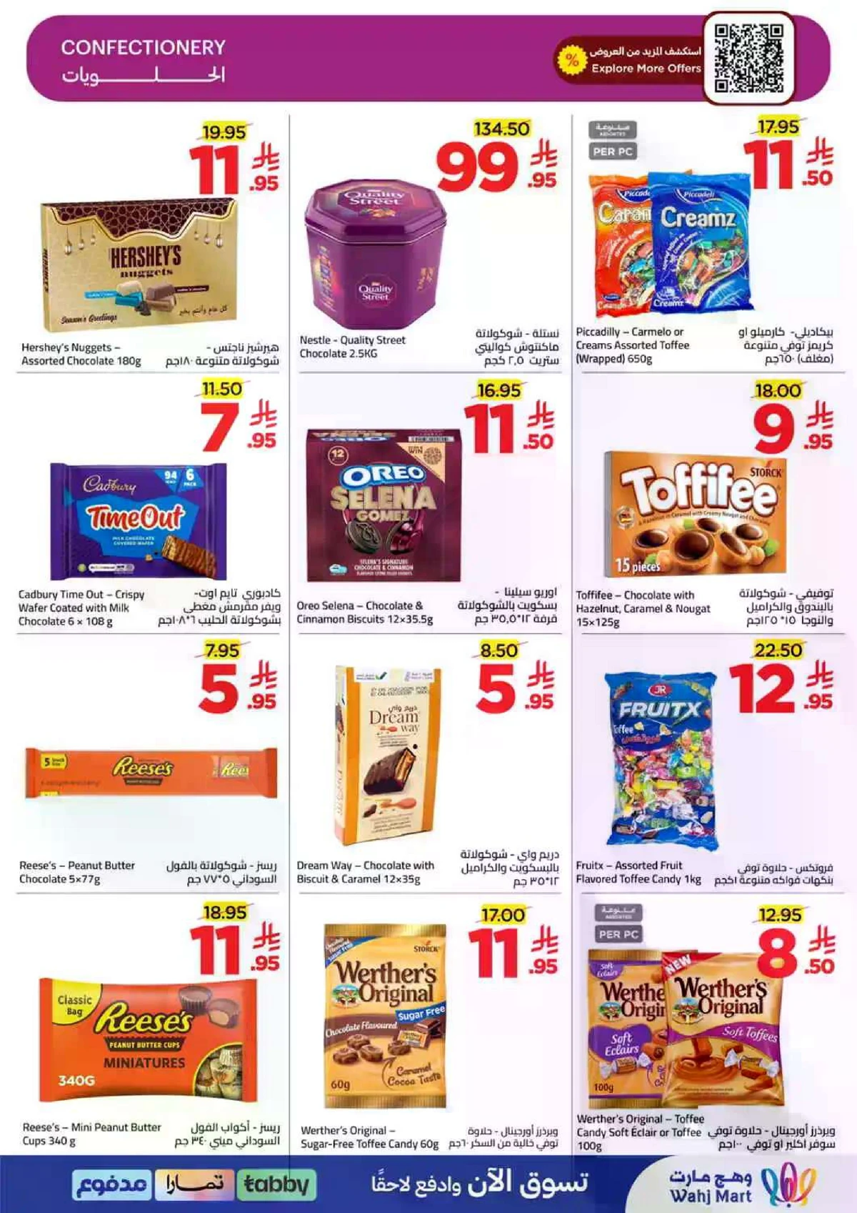 توفير الميزانية - صفحة 17