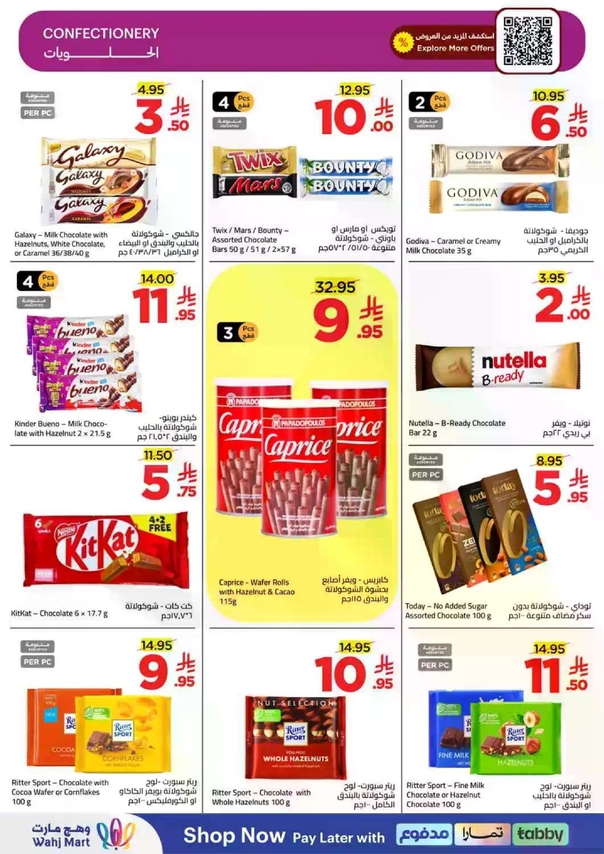 توفير الميزانية - صفحة 18