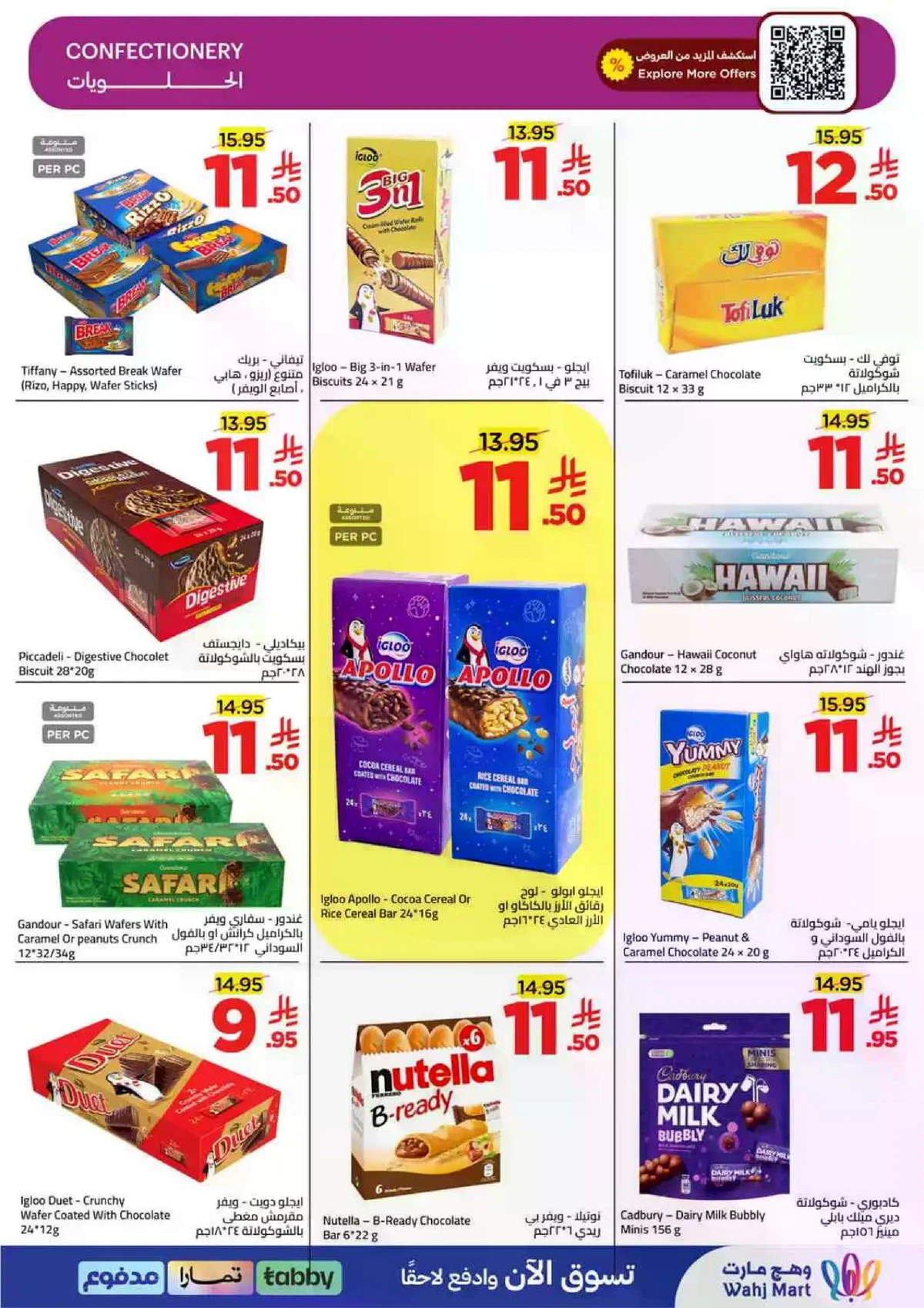 توفير الميزانية - صفحة 19