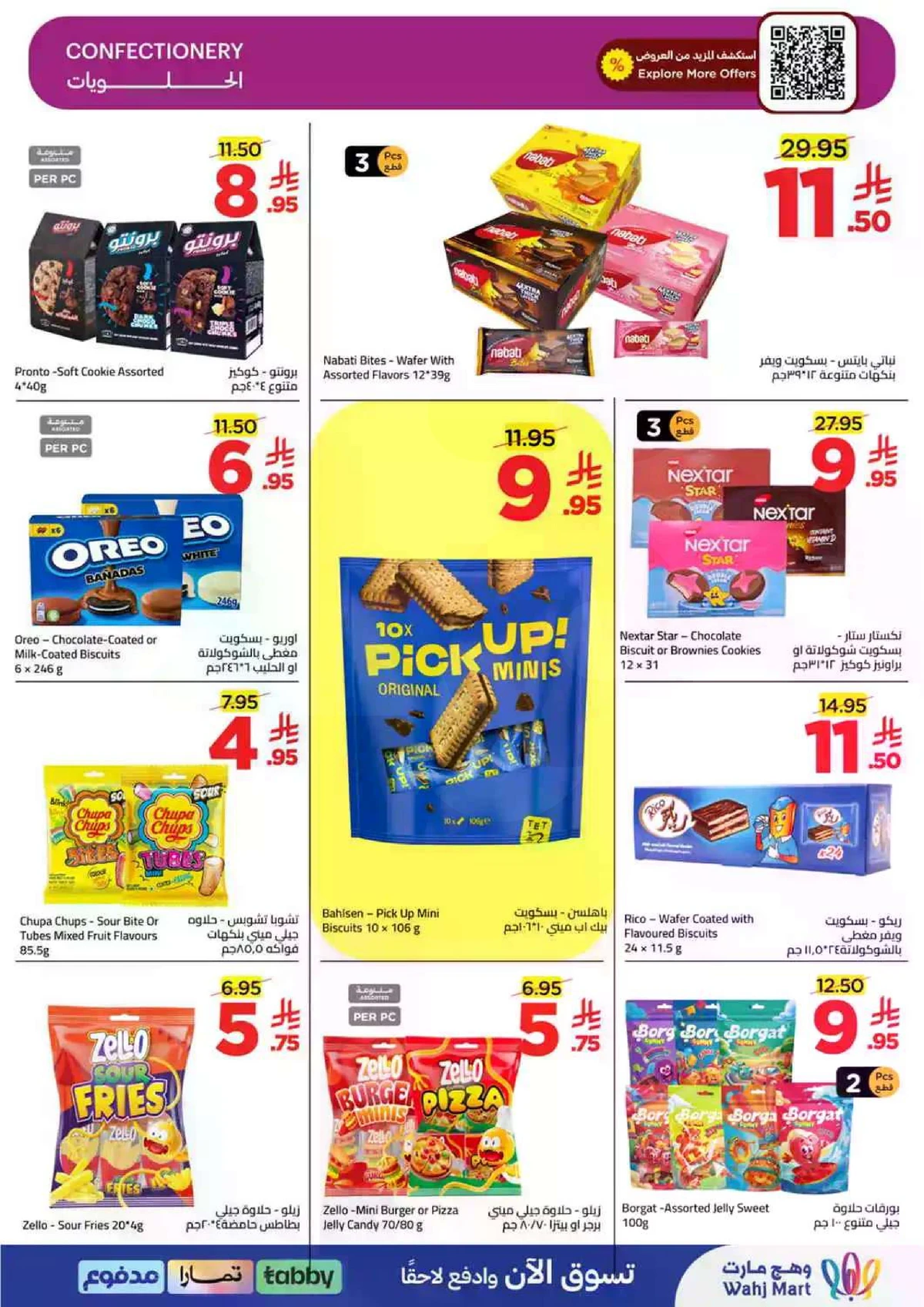 توفير الميزانية - صفحة 21