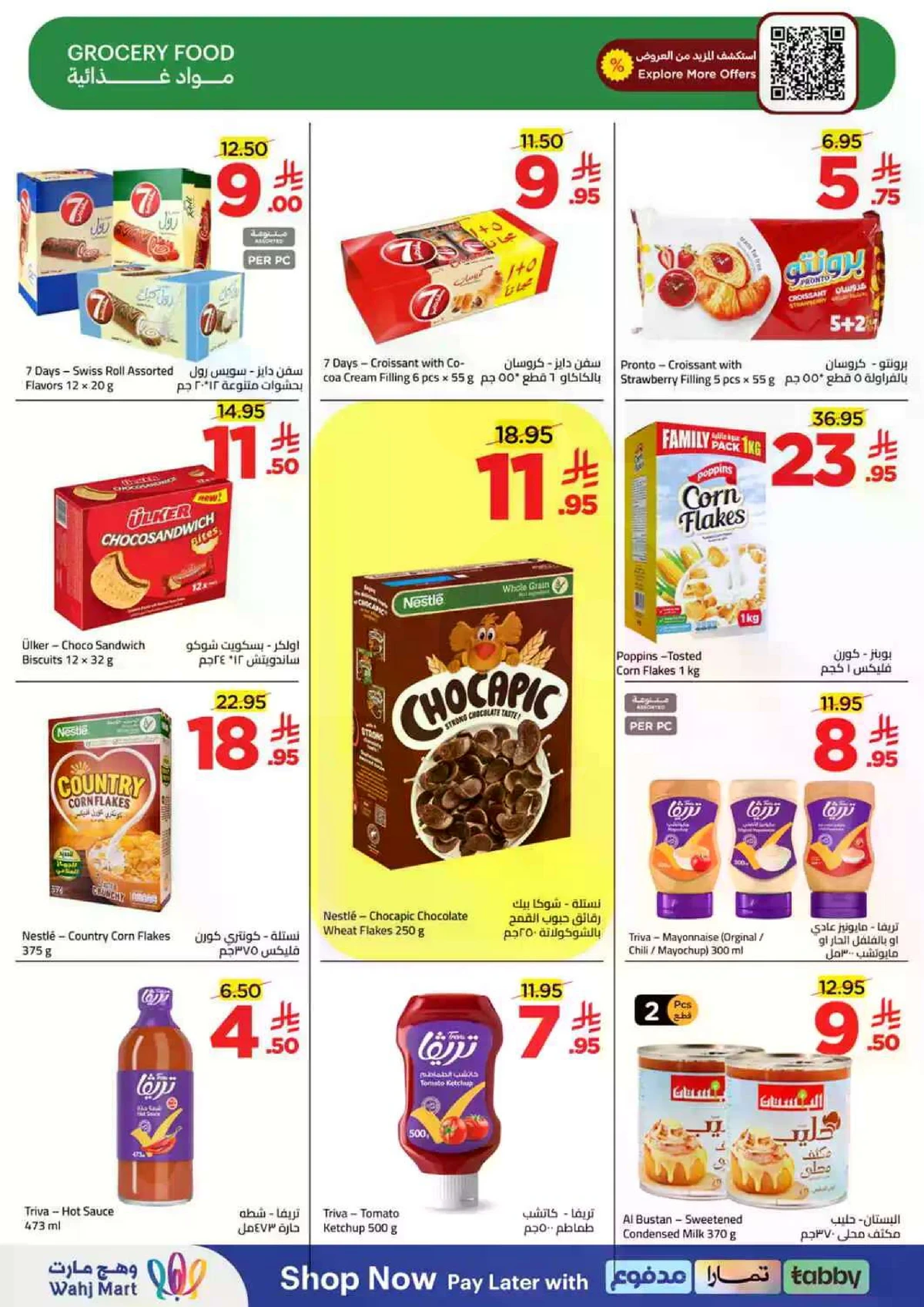 توفير الميزانية - صفحة 23