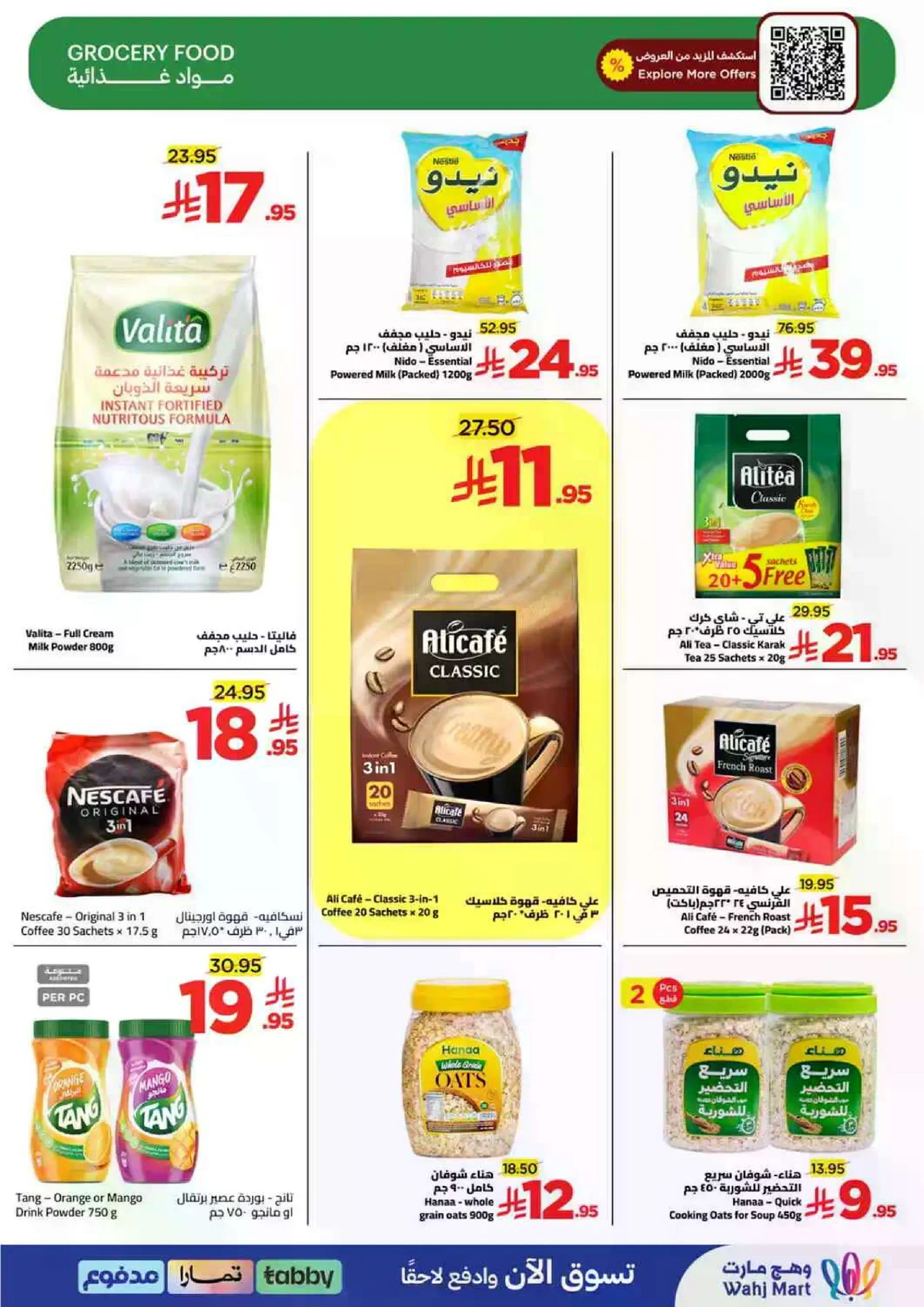 توفير الميزانية - صفحة 25