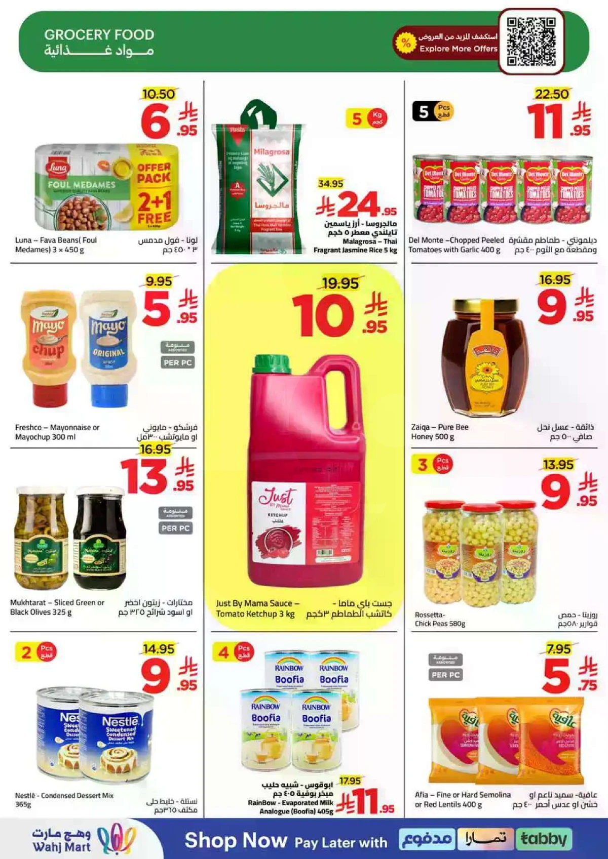 توفير الميزانية - صفحة 27