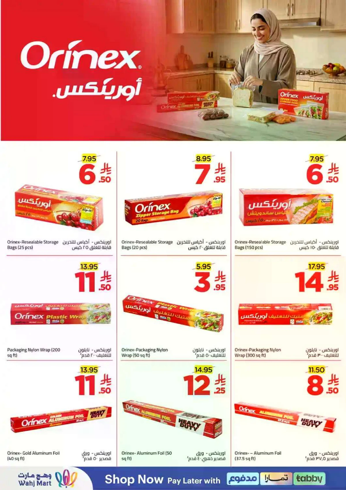 توفير الميزانية - صفحة 28