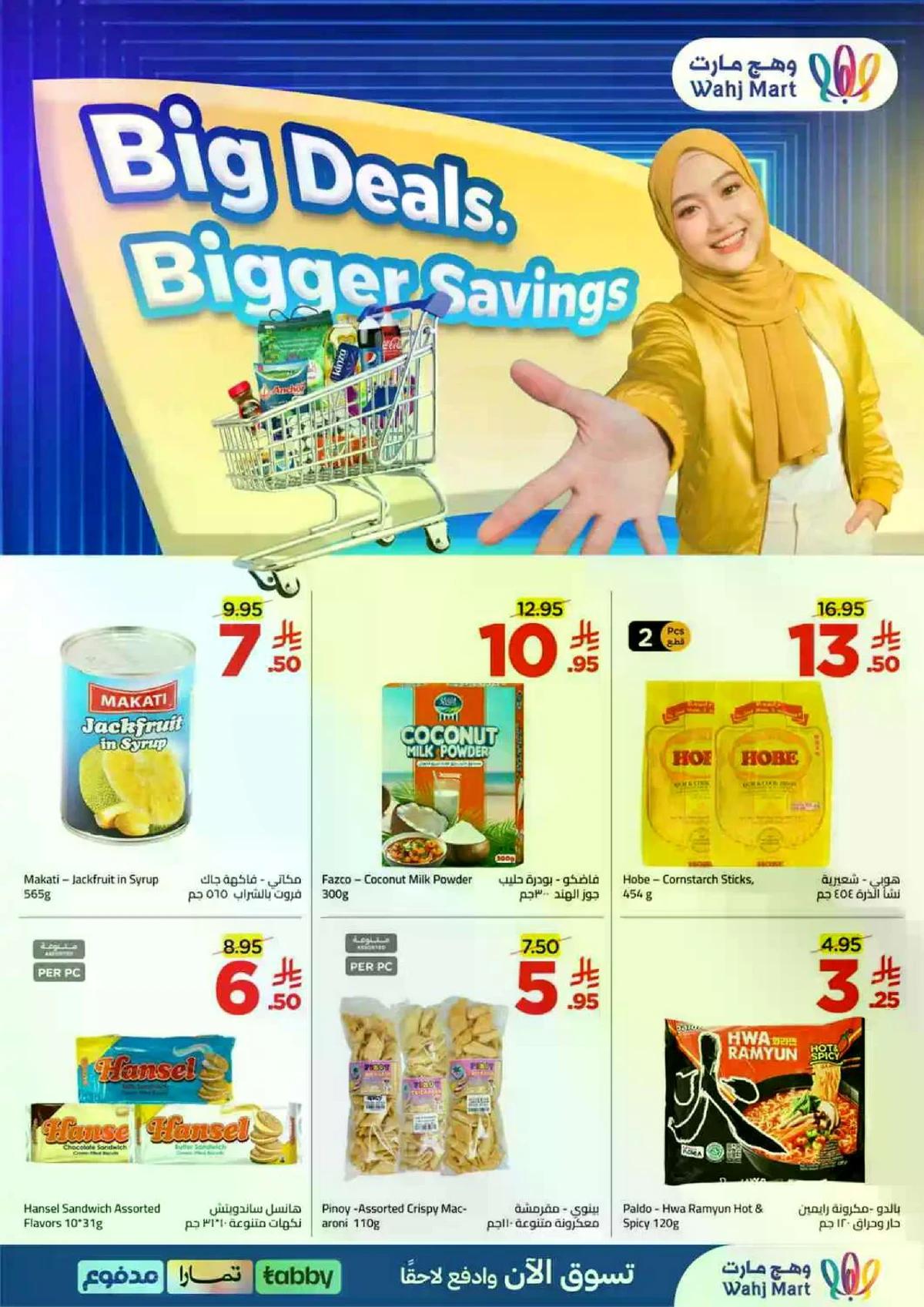 توفير الميزانية - صفحة 29