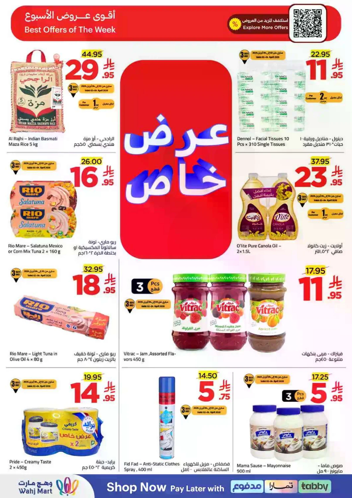 توفير الميزانية - صفحة 2