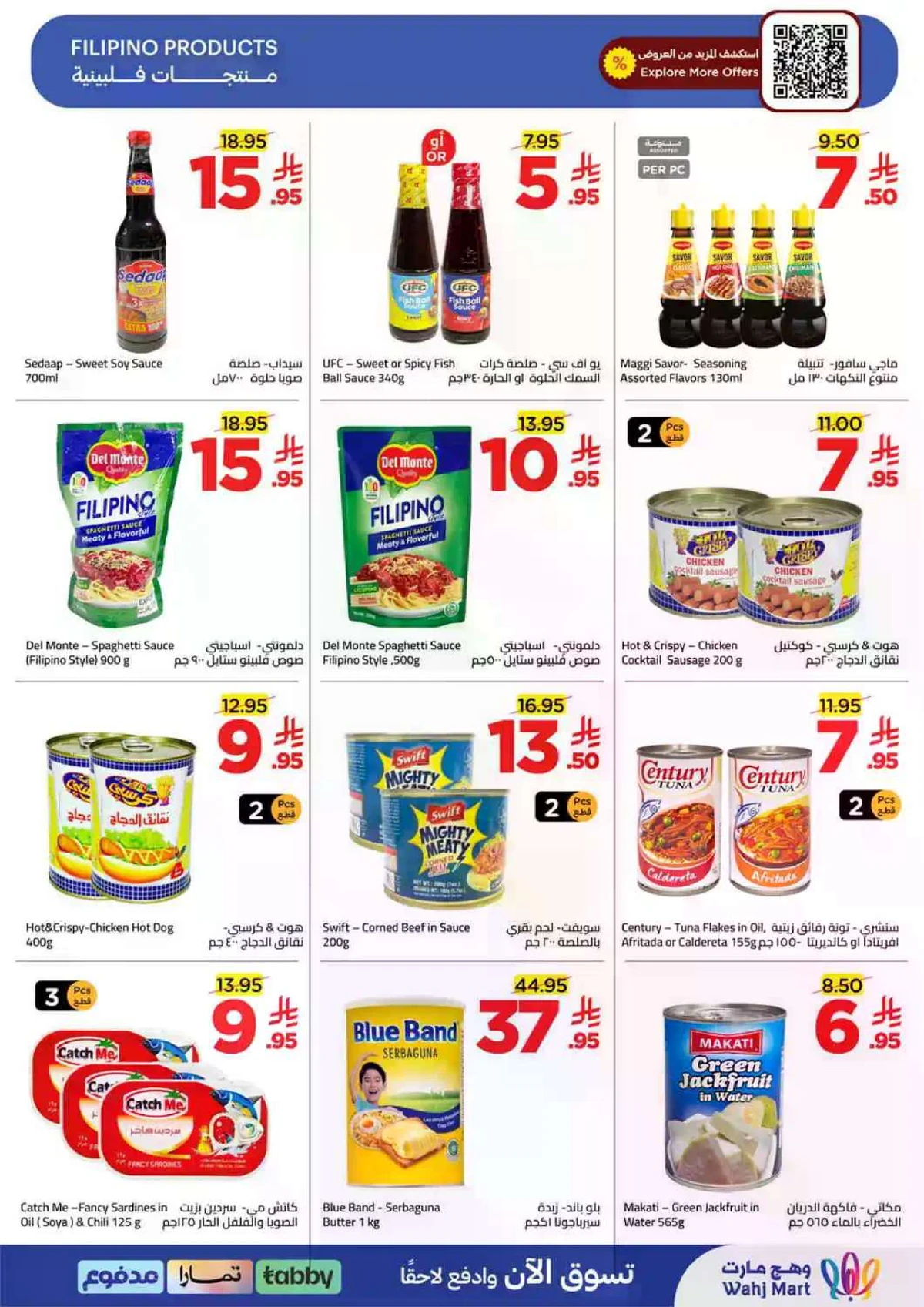 توفير الميزانية - صفحة 30