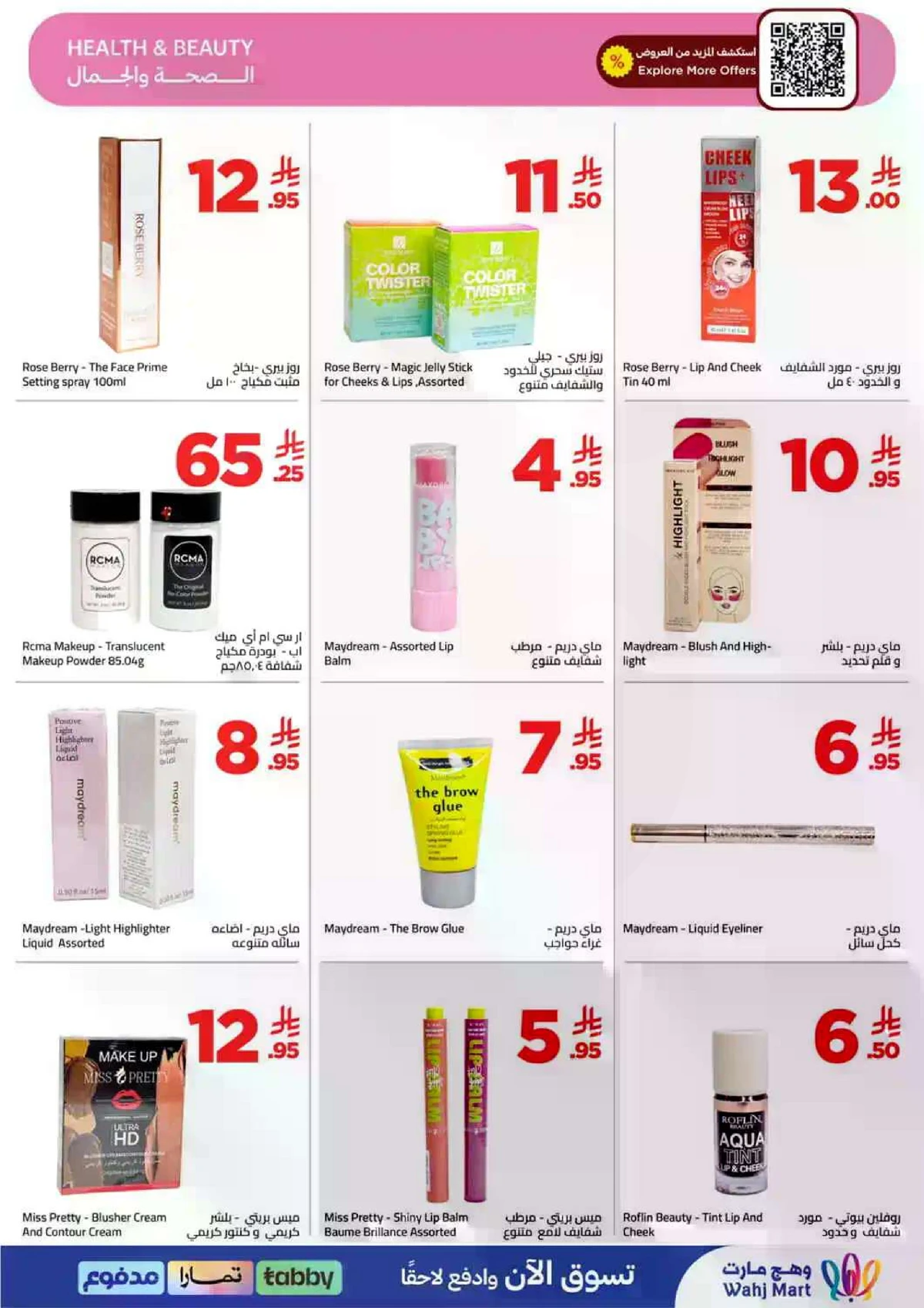 توفير الميزانية - صفحة 31